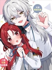 第六影院漫画改编影视作品《墨线之下》海报
